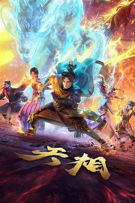 极夜守望者末世动漫在线观看