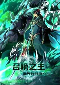 长夜列车漫改悬疑动漫全集